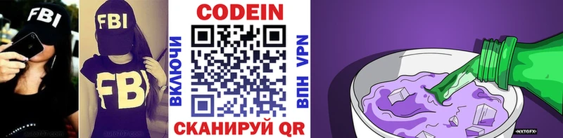 площадка клад  Киренск  Кодеиновый сироп Lean напиток Lean (лин) 