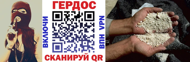 Героин хмурый Киренск